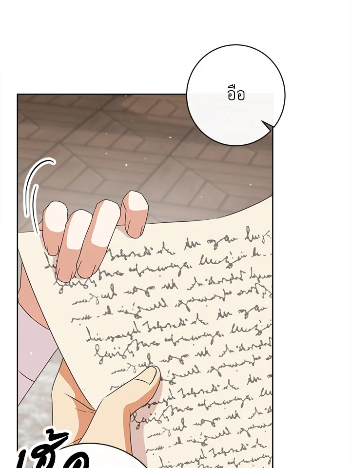 I Will Delete Them From My Life 14 38